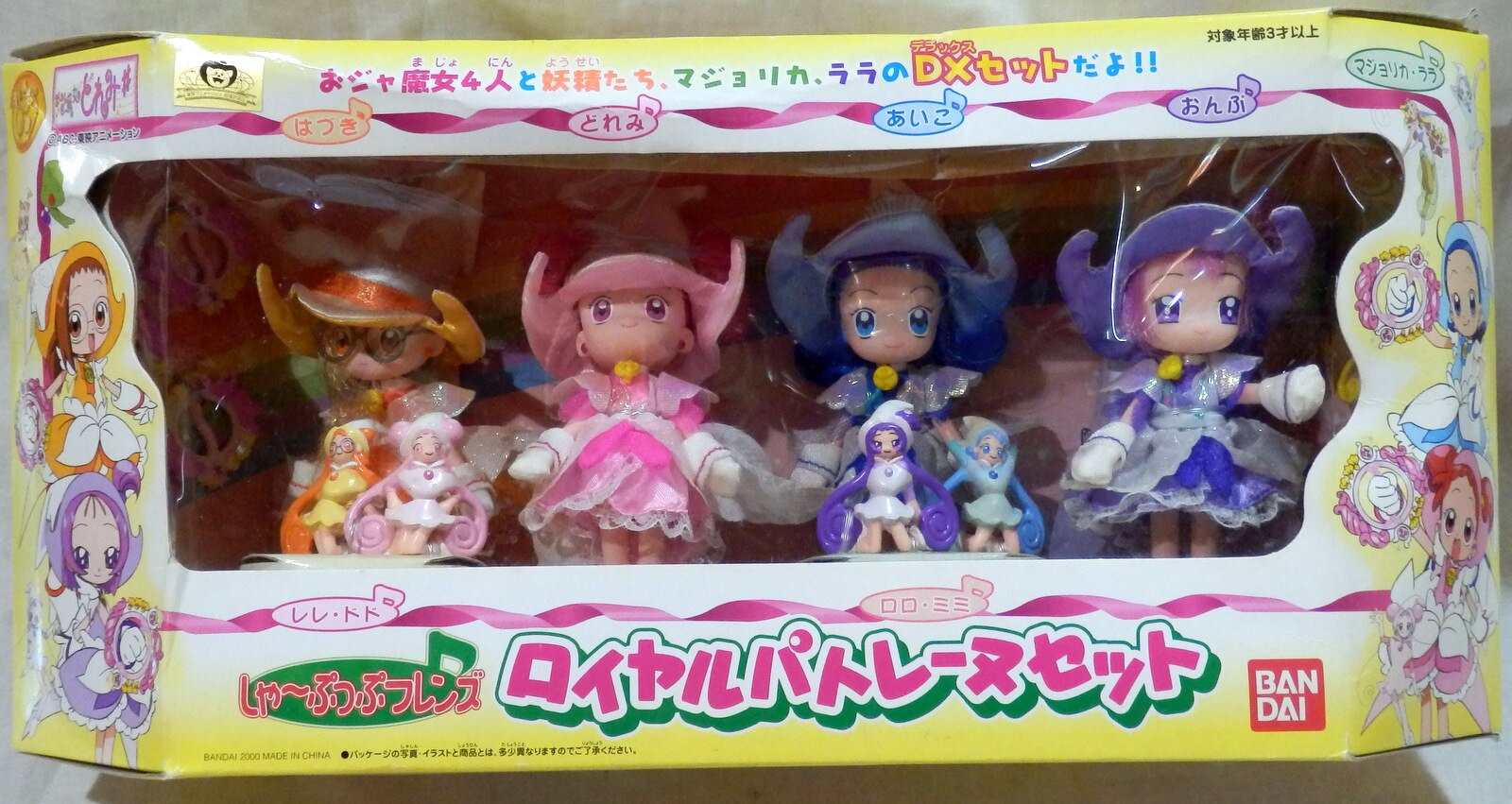 大決算売り尽くし おジャ魔女どれみ しゃーぷっぷフレンズ ロイヤルパトレーヌセット 即納 Webrothers Com Br