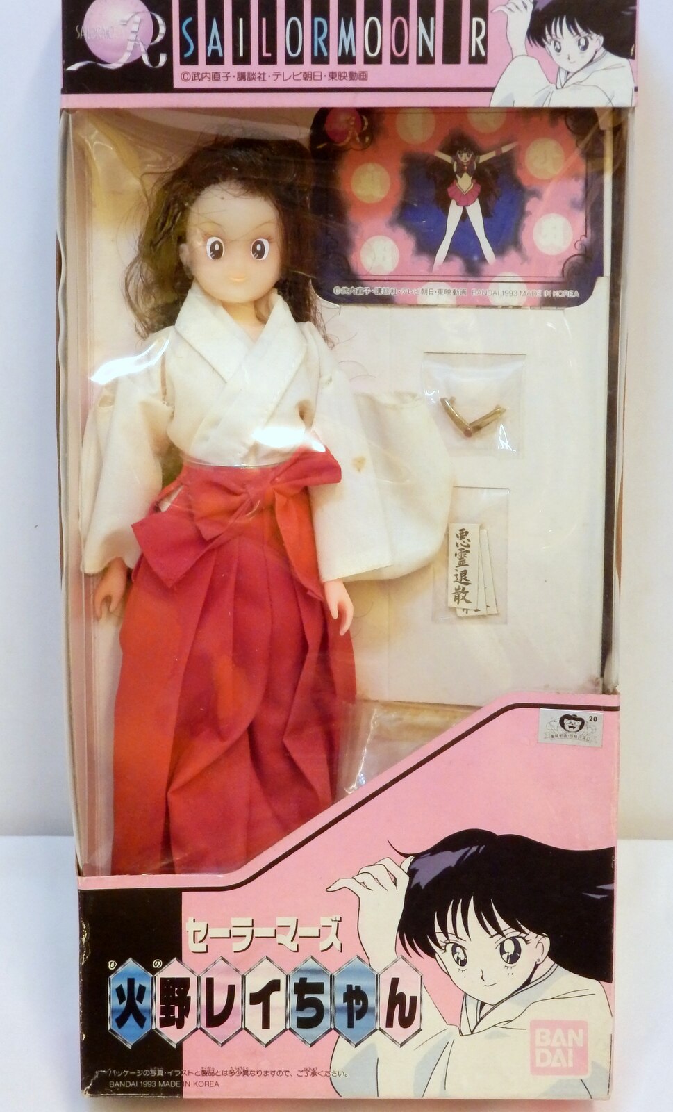 バンダイ セーラーチーム セーラームーンr 火野レイちゃん まんだらけ Mandarake