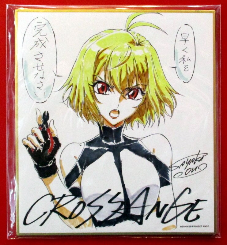 Figure [With special bonus] Character グミン Anju 「 Cross Ange