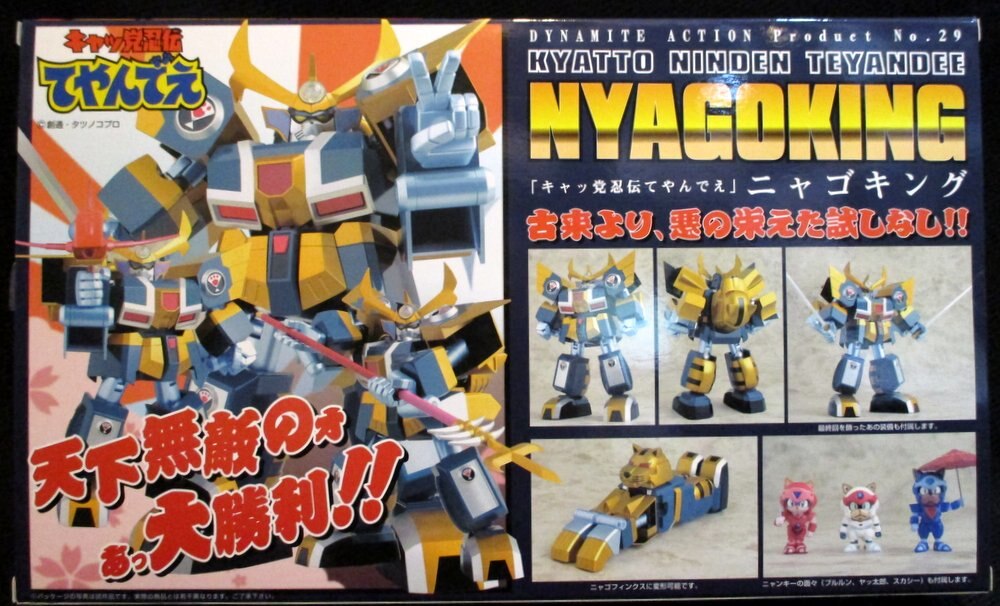 Evolution Toy キャッ党忍伝てやんでえ ダイナマイトアクション ニャゴキング 29 まんだらけ Mandarake