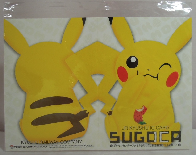 SUGOCA特別デザインカードSUGOCA特別デザインカード
