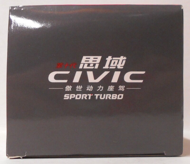 東風HONDA 1/43 無限 中国CTCC 第十代思域CIVIC Stay ahead 志在 先端