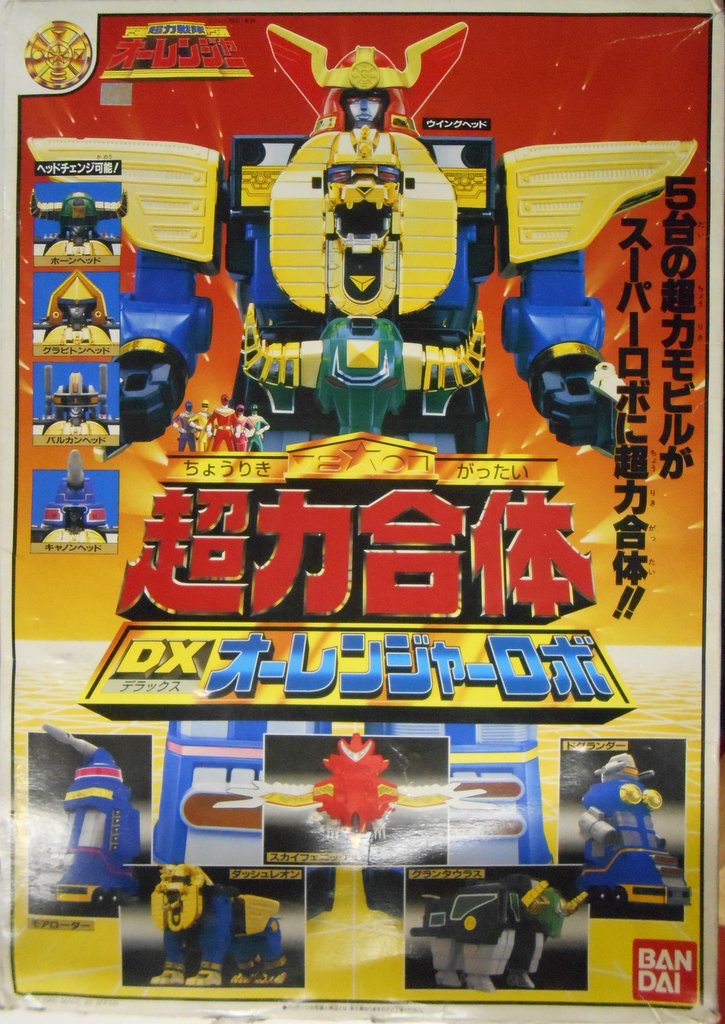 オンラインショップ】 BANDAI◇超力戦隊オーレンジャー/超力合体/DX ...