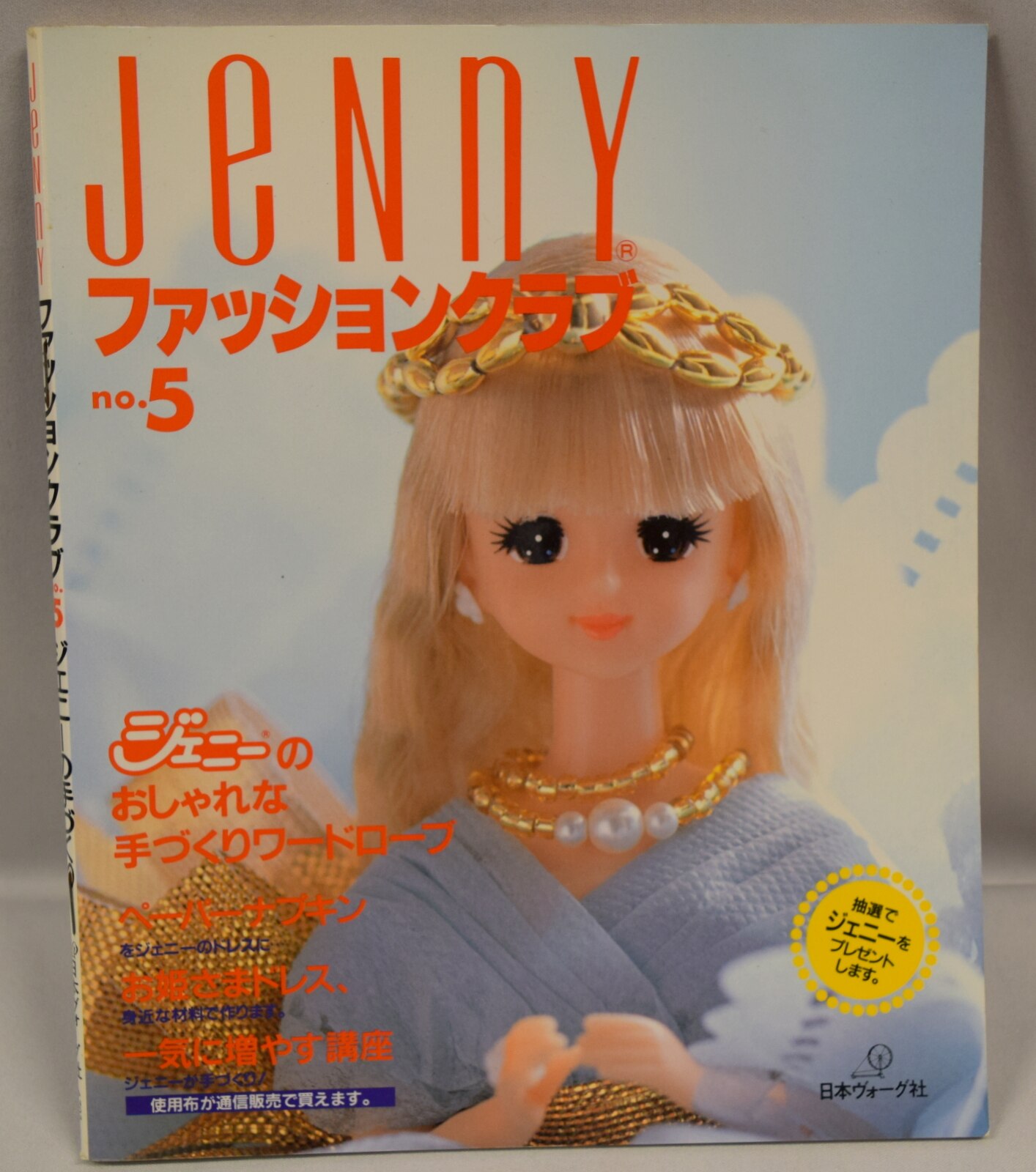 JeNnY ジェニー ファッションクラブ no.1～5-