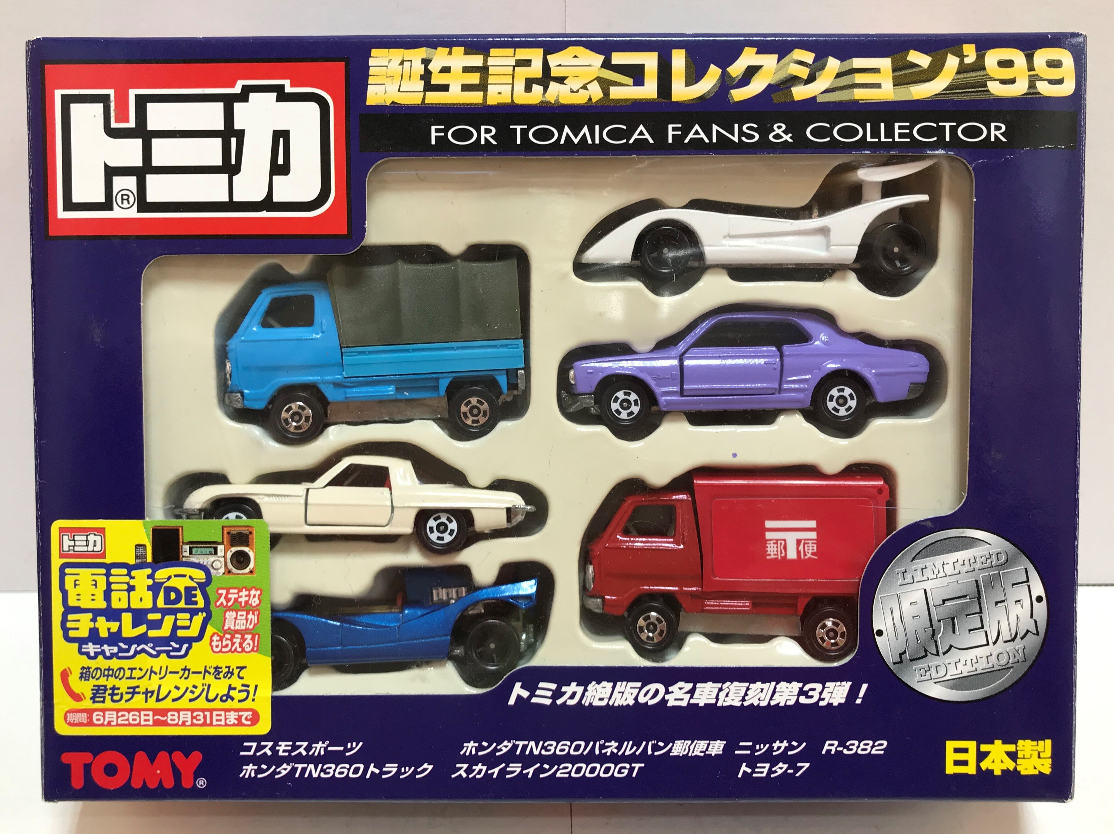 TOMY ギフトセット トミカ 誕生記念コレクション'99 6台セット ST9