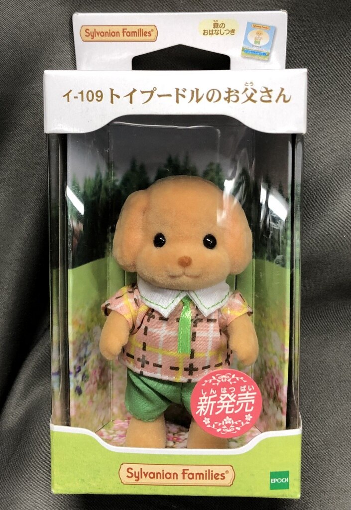 市場 シルバニアファミリー トイプードルの赤ちゃん イ 113