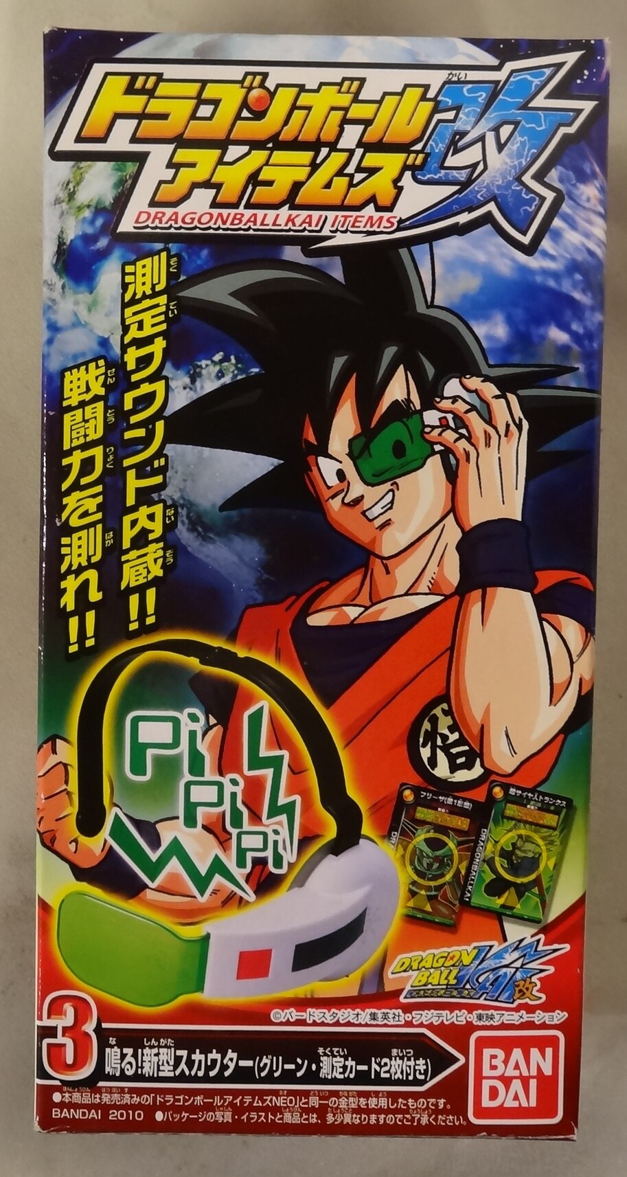 ダークブラウン 茶色 新品、未開封 ドラゴンボールアイテムズ