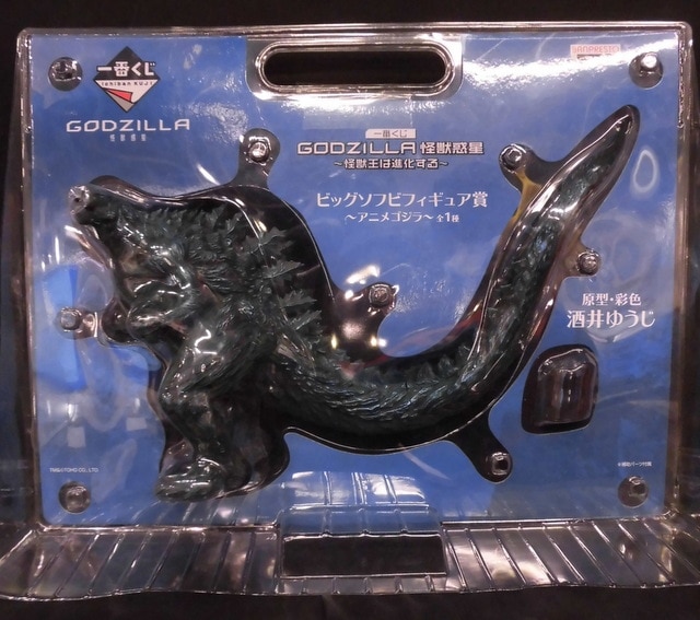 バンプレスト 一番くじ Godzilla 怪獣惑星 怪獣王は進化する ビッグソフビフィギュア賞アニメゴジラ まんだらけ Mandarake
