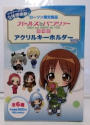 アクリルキーホルダーVOL1 ローソン限定商品