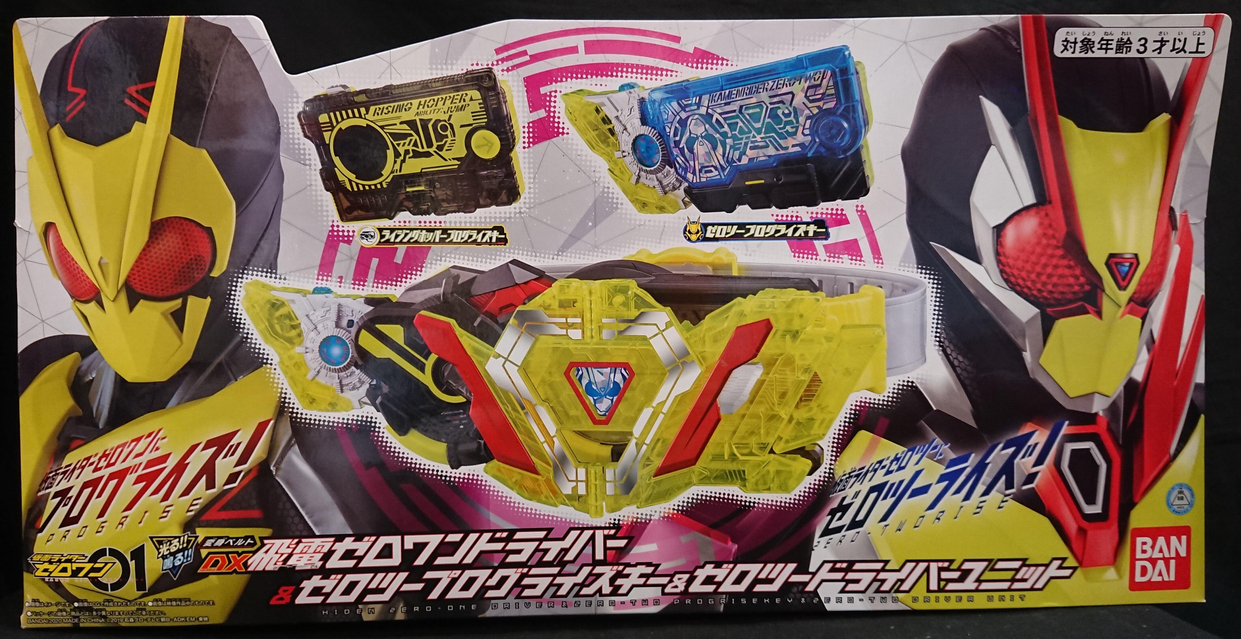 仮面ライダーゼロワン 変身ベルト DX飛電ゼロワンドライバー&ゼロツー