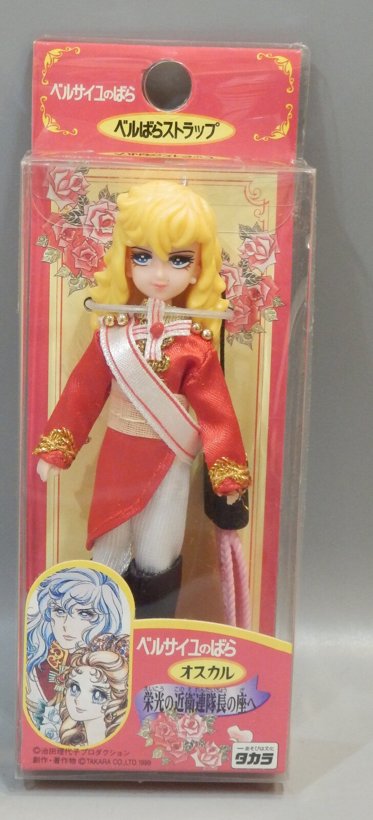 ベルばらKids フィギュアボールチェーン 華麗なるマスコット