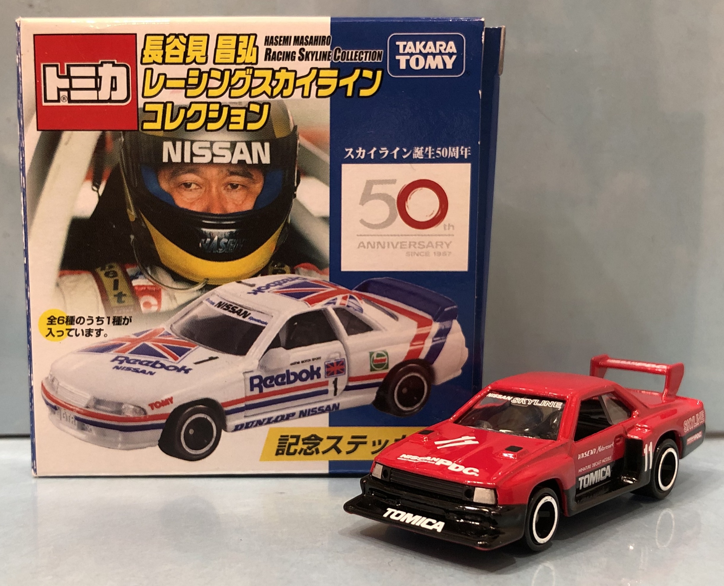 日産スカイラインシルエット(長谷川製)完成品 - 模型製作用品