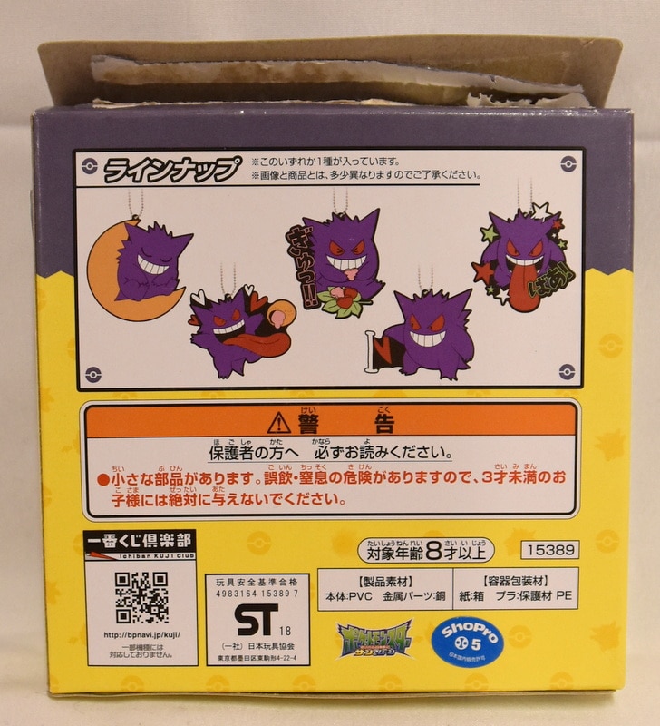 ごん様 ☆ 一番くじ ポケモンリサーチ ゲンガー☆ラストワン賞 ネック