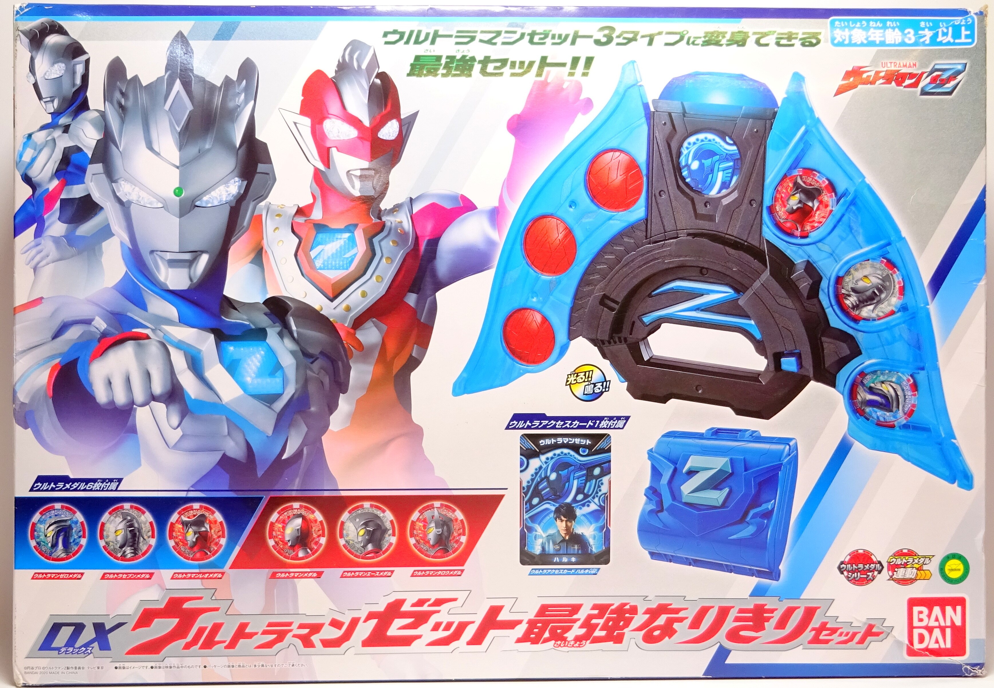 82%OFF!】【82%OFF!】ウルトラマンZ DXウルトラマンゼット最強なりきり