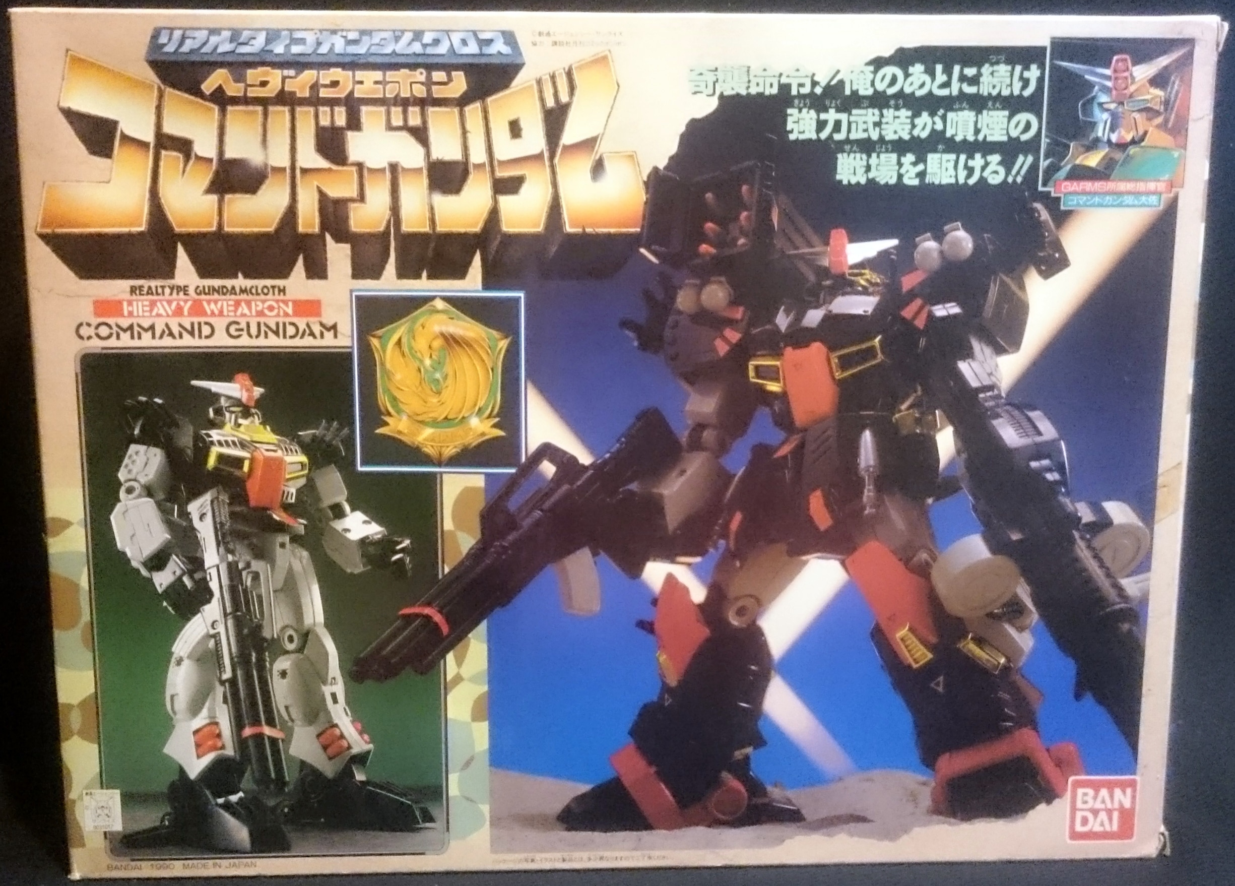 バンダイ 機動戦士ガンダム リアルタイプガンダムクロス ヘヴィ