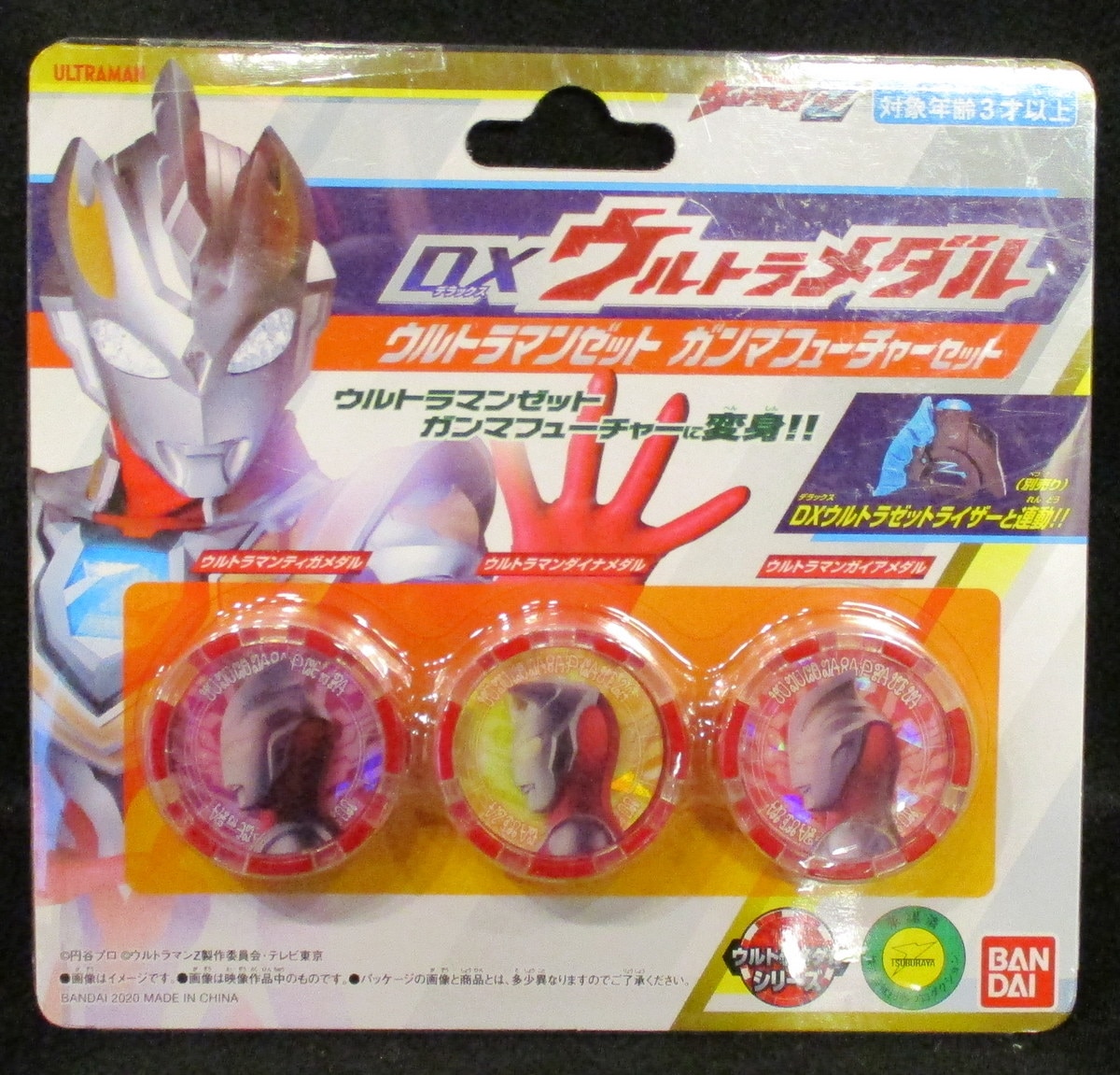 バンダイ Dxウルトラメダル ウルトラマンゼット ウルトラマンz ガンマフューチャーセット まんだらけ Mandarake