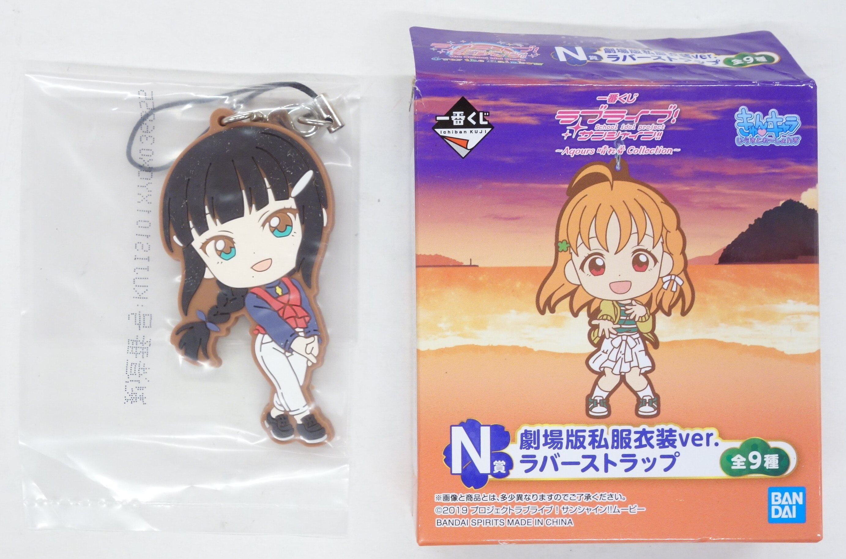 Bandai Spirits 一番くじ ラブライブ サンシャイン Aqours 晴れ着 Collection N賞黒澤ダイヤ 劇場版私服衣装ver ラバーストラップ まんだらけ Mandarake