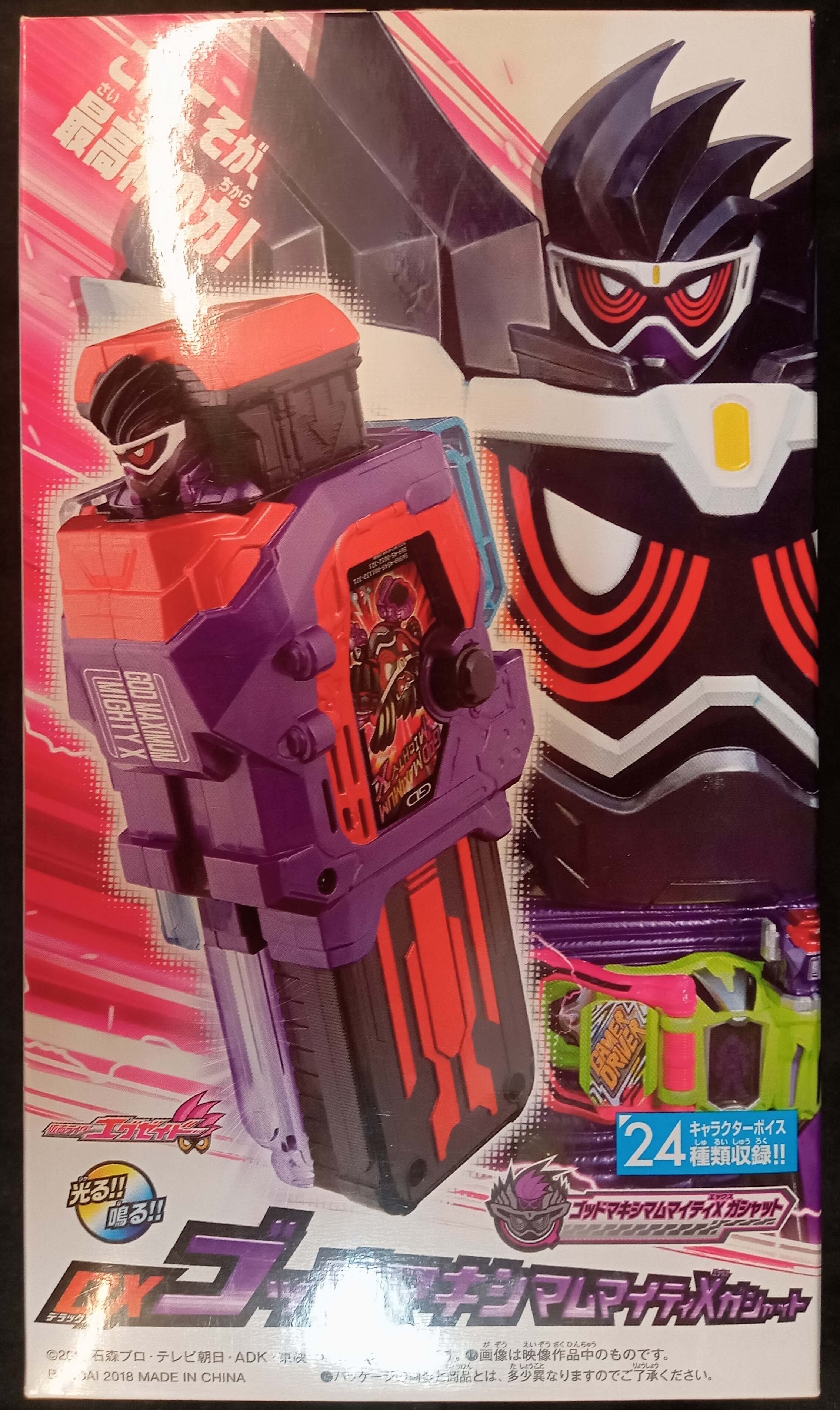 Bandai DX Rider Exaid serie Kamen Rider ExAid [DX GOD MAXIMUM MIGHTY X