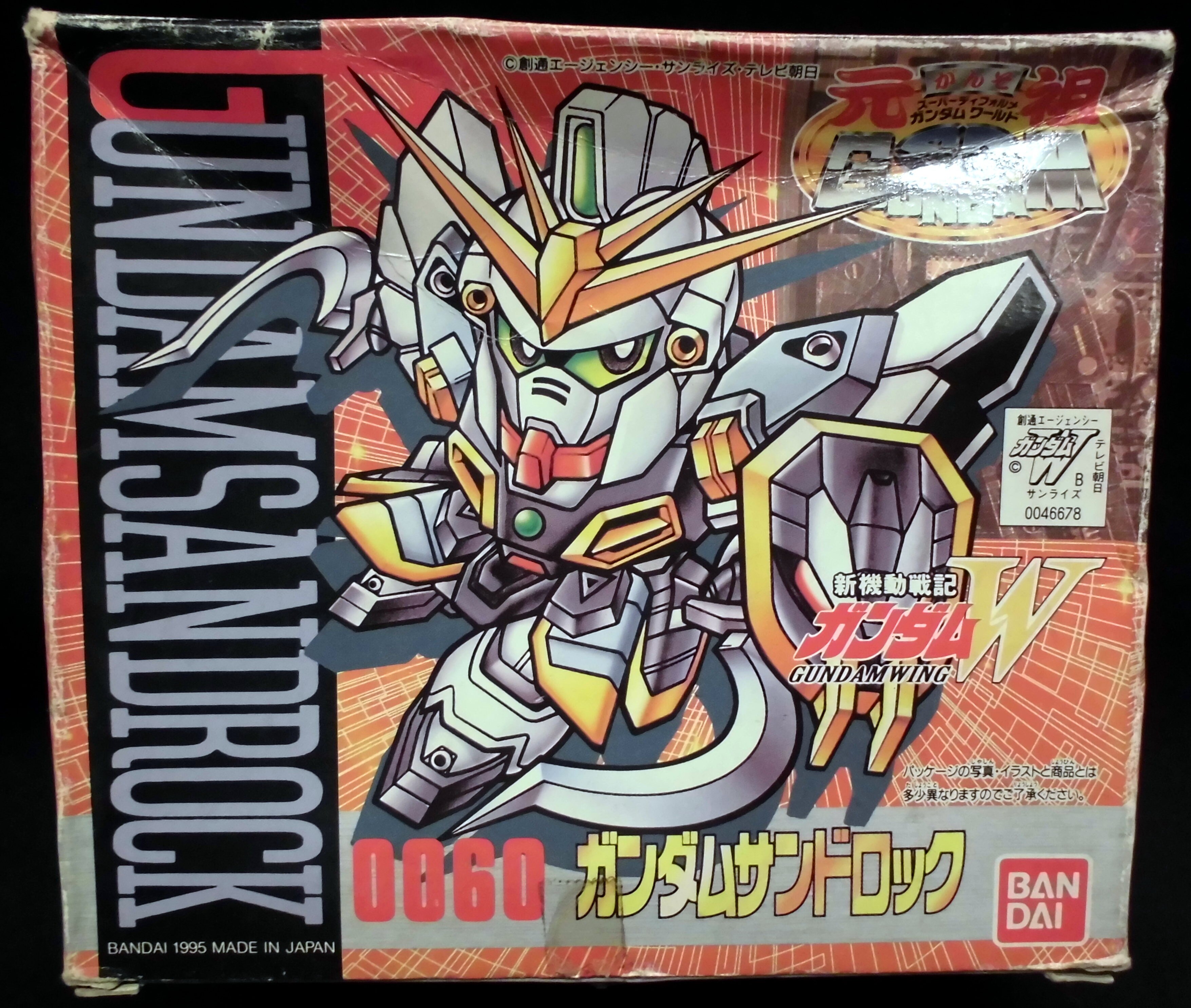 バンダイ 元祖sdガンダムワールド 元祖sd0060 ガンダムサンドロック まんだらけ Mandarake