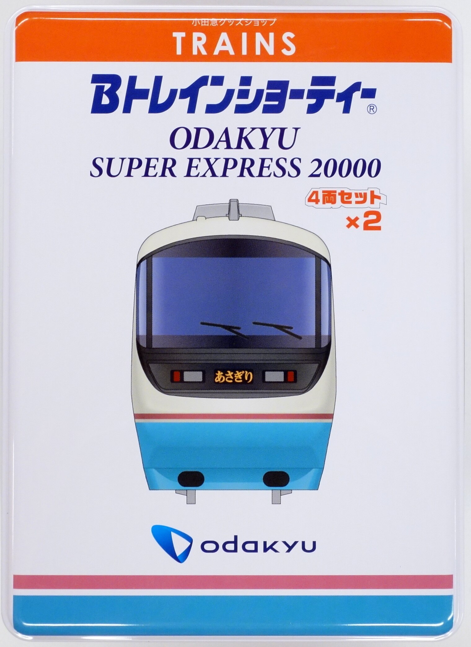 バンダイ Bトレインショーティー 小田急電鉄20000形RSE 4両セット×2個