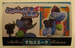 A Daishuugou of friends and Yoka !! Part 3