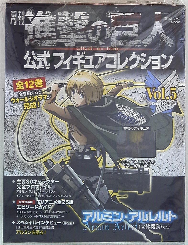 講談社 - 進撃の巨人1巻〜23巻✩︎全て新品購入の美品です♥︎初版あり Amazon.co.jp: 進撃の巨人(23) 限定版: 講談社キャラクターズA