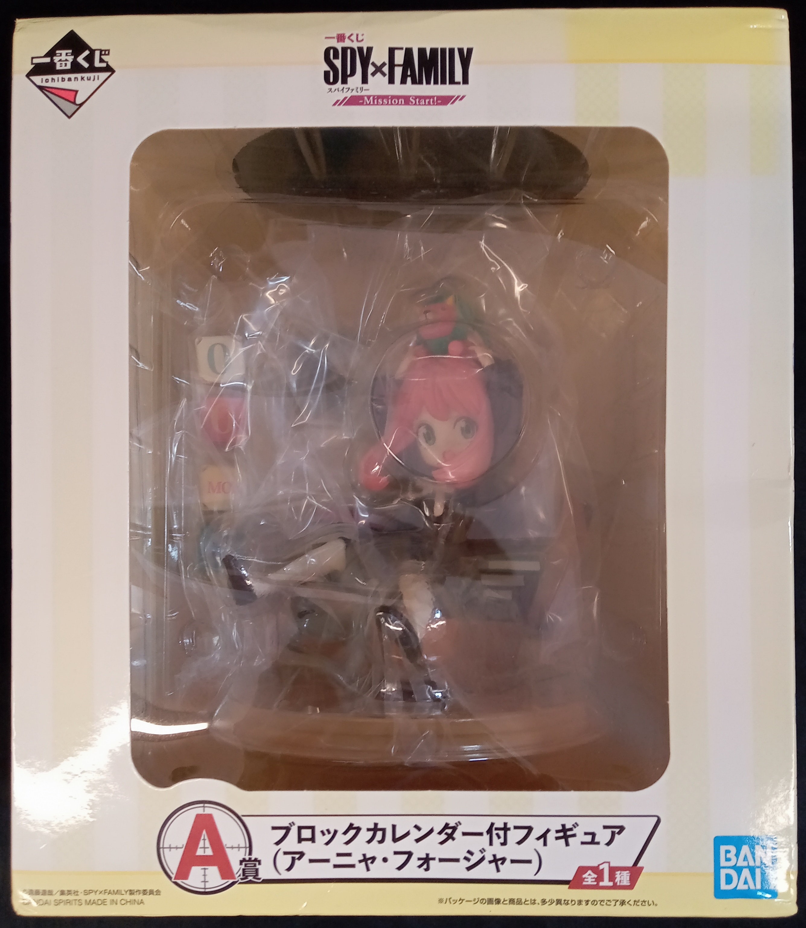 BANDAI SPIRITS 一番くじ SPY×FAMILY Mission Start! A賞 アーニャ・フォージャー  ブロックカレンダー付きフィギュア | まんだらけ Mandarake