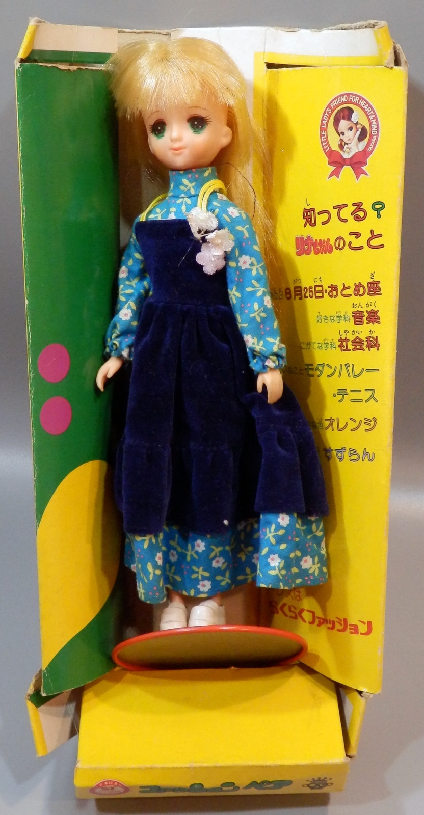 タカラ ニューリカちゃん フレンド リナちゃん 人形 洋服