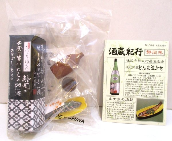 カネボウ 酒蔵紀行 二杯目 おんな泣かせ | まんだらけ Mandarake
