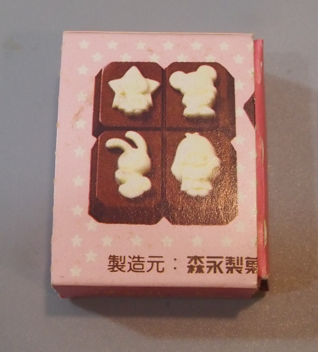 サンリオ リトルツインスターズ キキララ 森永チョコレートの箱 19年 まんだらけ Mandarake