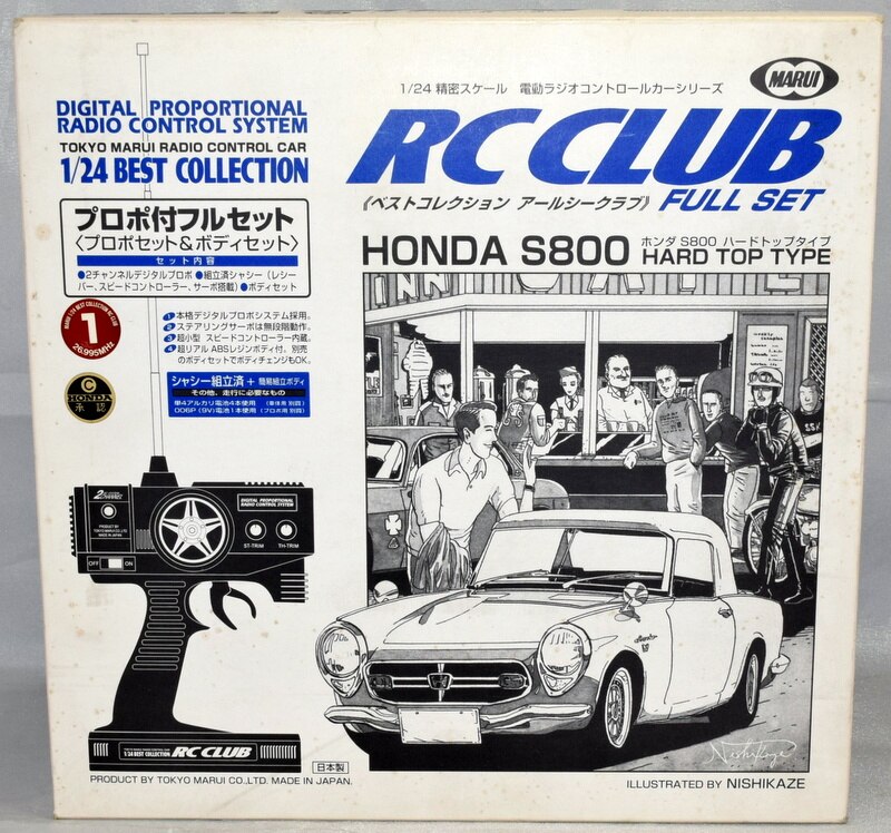 Tokyo Marui 1/24 Best Collection RC Club Honda S800 hard-top type RF2