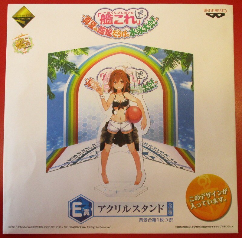 A賞 大和 プレミアムフィギュア 一番くじプレミアム 「艦これ」-真夏の