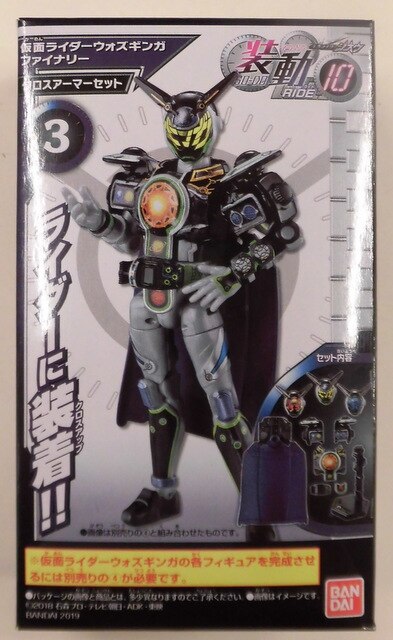 アーマー ジオウ ウォズ