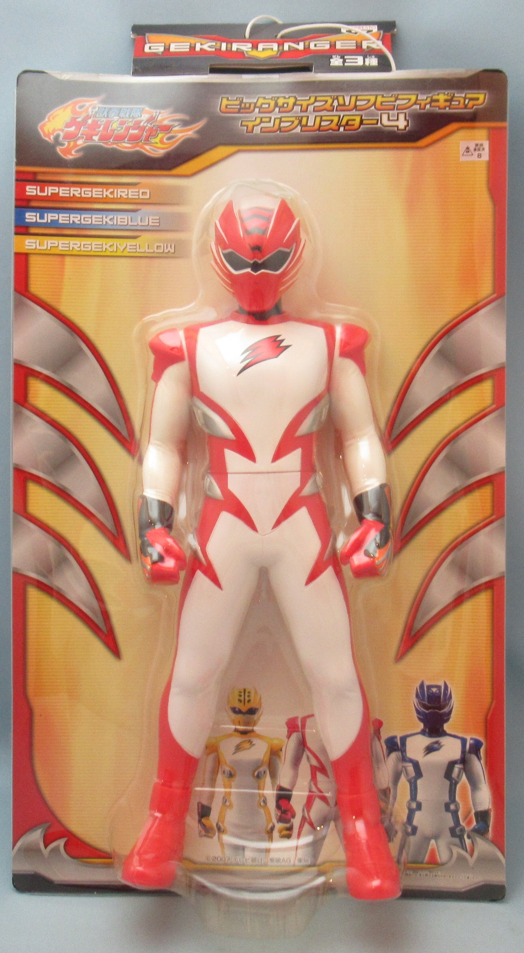 ブランド品専門の ビッグフィギュア 3点セット ゲキレンジャー 特撮