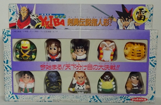 ユタカ 剣勇伝説YAIBA 剣勇伝説指人形セット | まんだらけ Mandarake