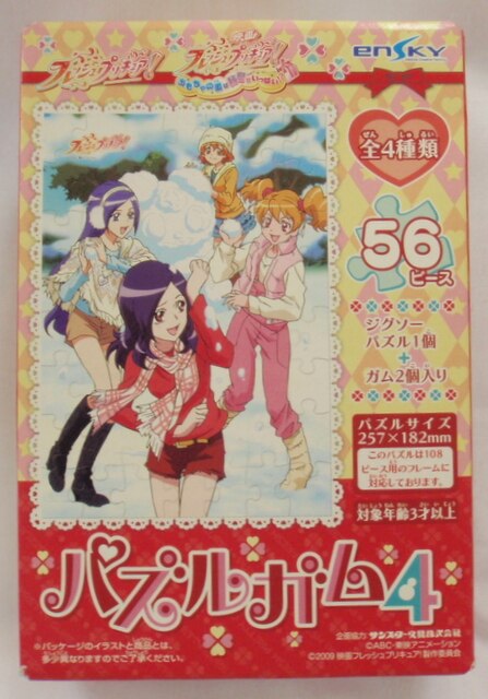 エンスカイ パズルガム4 映画フレッシュプリキュア 4 楽しい雪遊び まんだらけ Mandarake