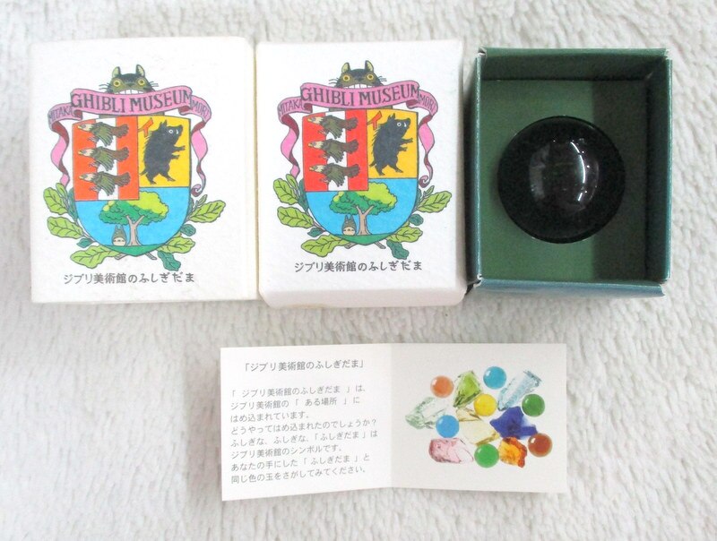 マンマユート団 ジブリ美術館のふしぎだま グリーン まんだらけ Mandarake
