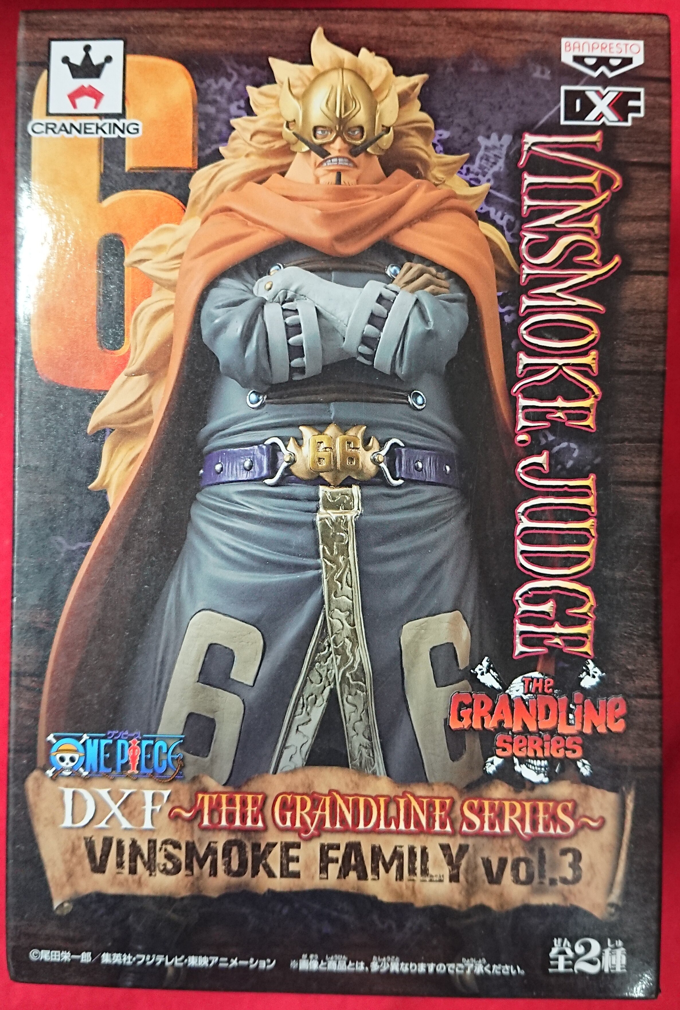 バンプレスト ワンピース Dxf The Grandline Series Vinsmoke Family Vol 03 ジャッジ Vinsmoke Judge Mandarake 在线商店