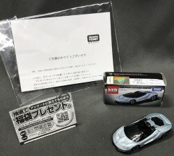 Apply with Tomica / barcode! Let's collect a lot of Tomica! Present campaign