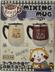 カフェミキシングマグ/あらいぐまラスカル cafe MIXING MUG