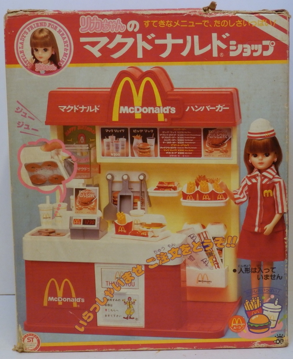 天然石ターコイズ 新品＊マクドナルドリカちゃん 人形本体 タカラ