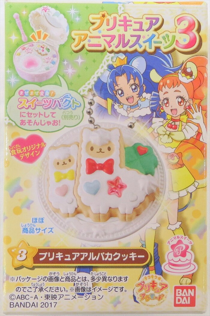 バンダイ キラキラ プリキュアアラモード アニマルスイーツ3 3 プリキュアアルパカクッキー まんだらけ Mandarake