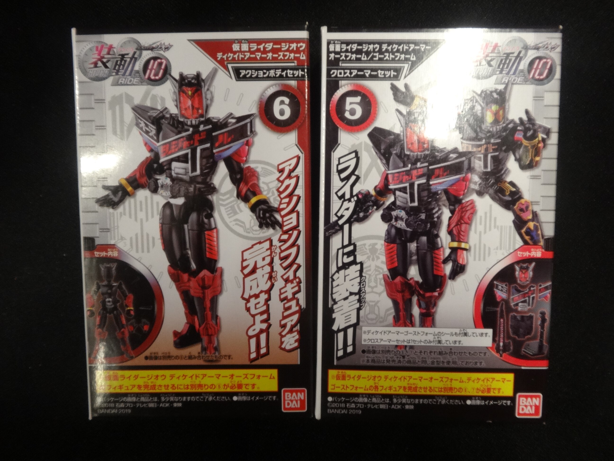 仮面ライダージオウ 装動RIDE3 コンプリートセット - 特撮