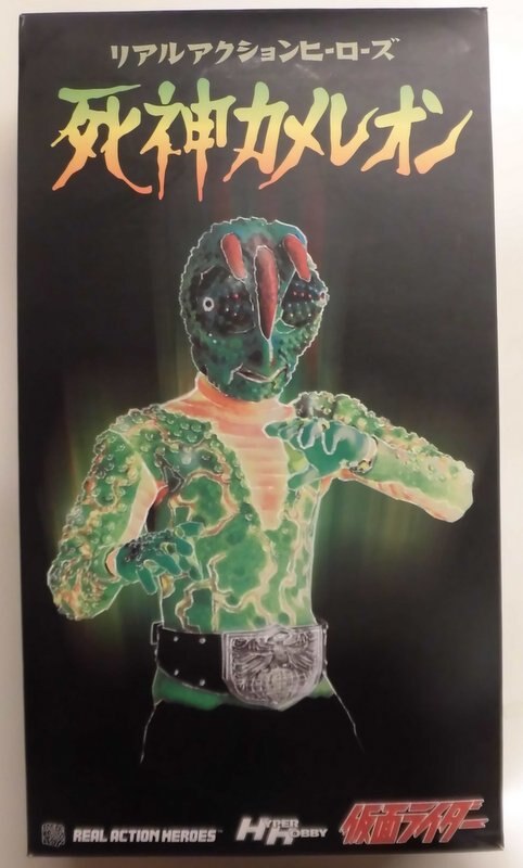 メディコムトイ RAH 死神カメレオン (カメレオン男) - Masked