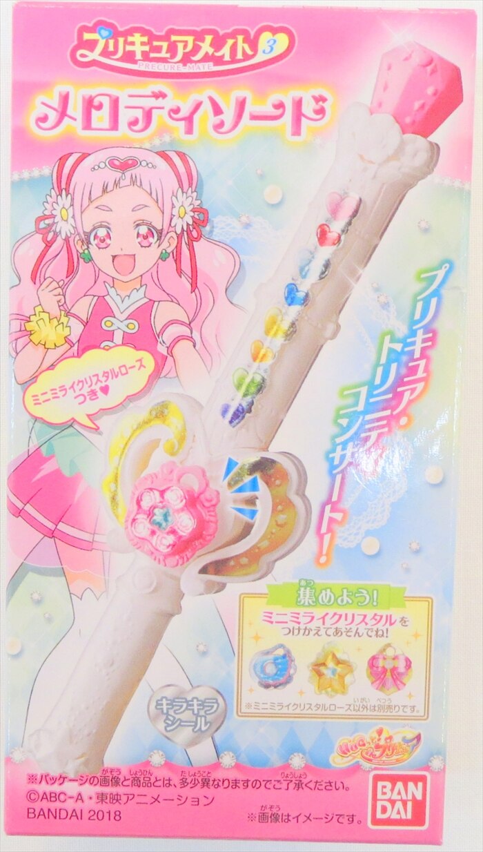 バンダイ Hugっと プリキュア プリキュアメイト3 1 メロディソード まんだらけ Mandarake