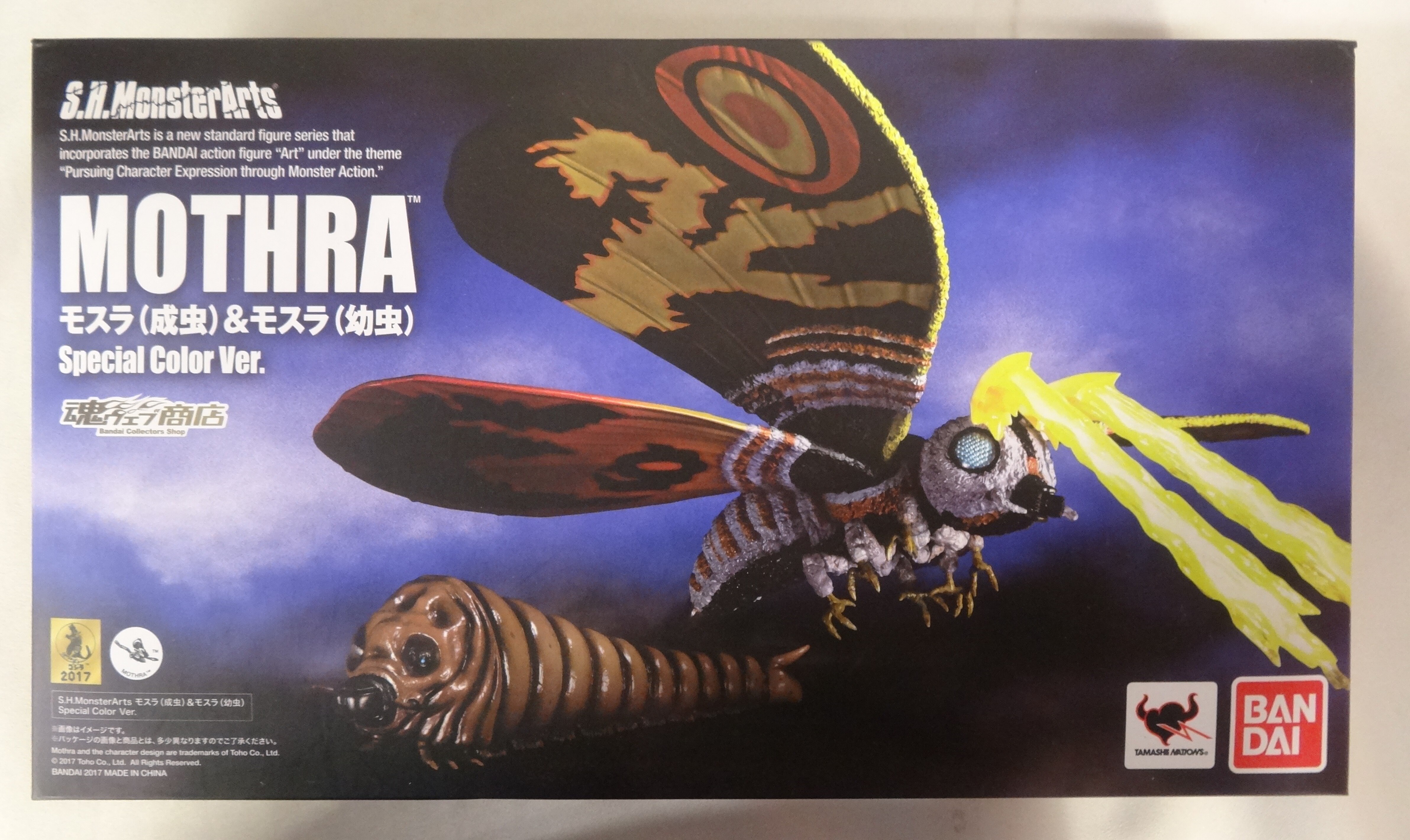 Bandai - SH MonsterArts Mothra Grown and Mothra Larva Special