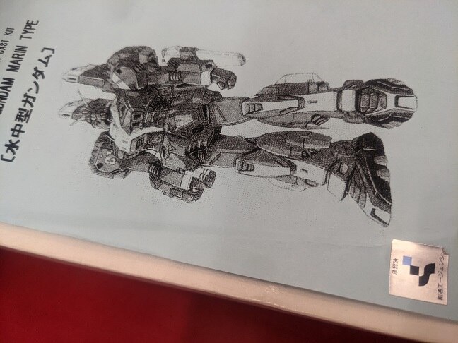G作戦 1 130 Rag 79 Gundam Marin Type 水中型ガンダム まんだらけ Mandarake