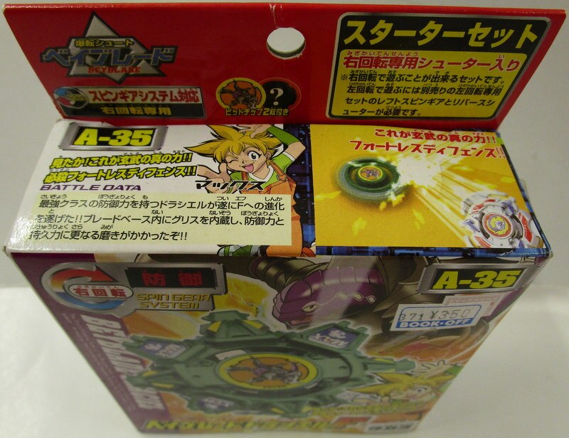 直営店に限定 ベイブレード ドラシエルf スターターセット A 35 趣味 コレクション 直営店に限定 ベイブレード ドラシエルf スターターセット A 35 趣味 コレクション