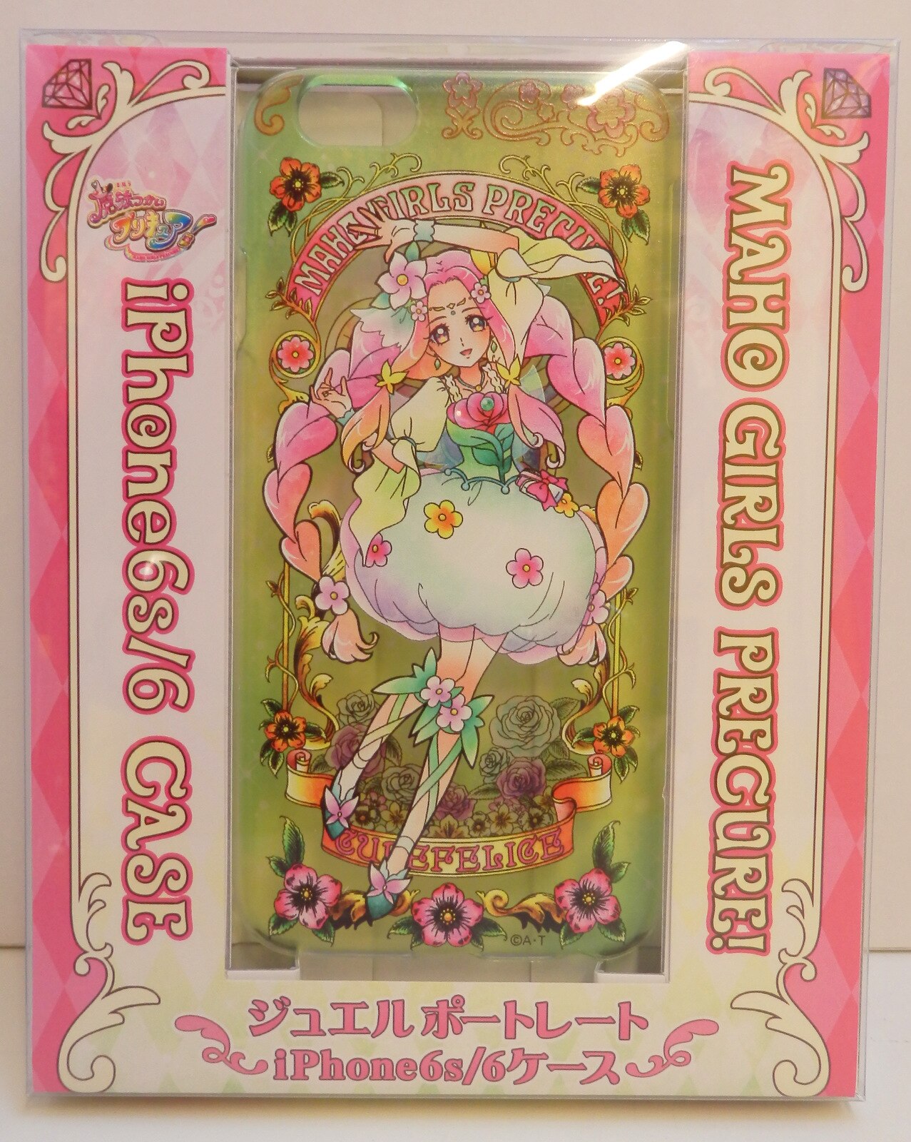 魔法使いプリキュア ジュエルポートレート 3種セット