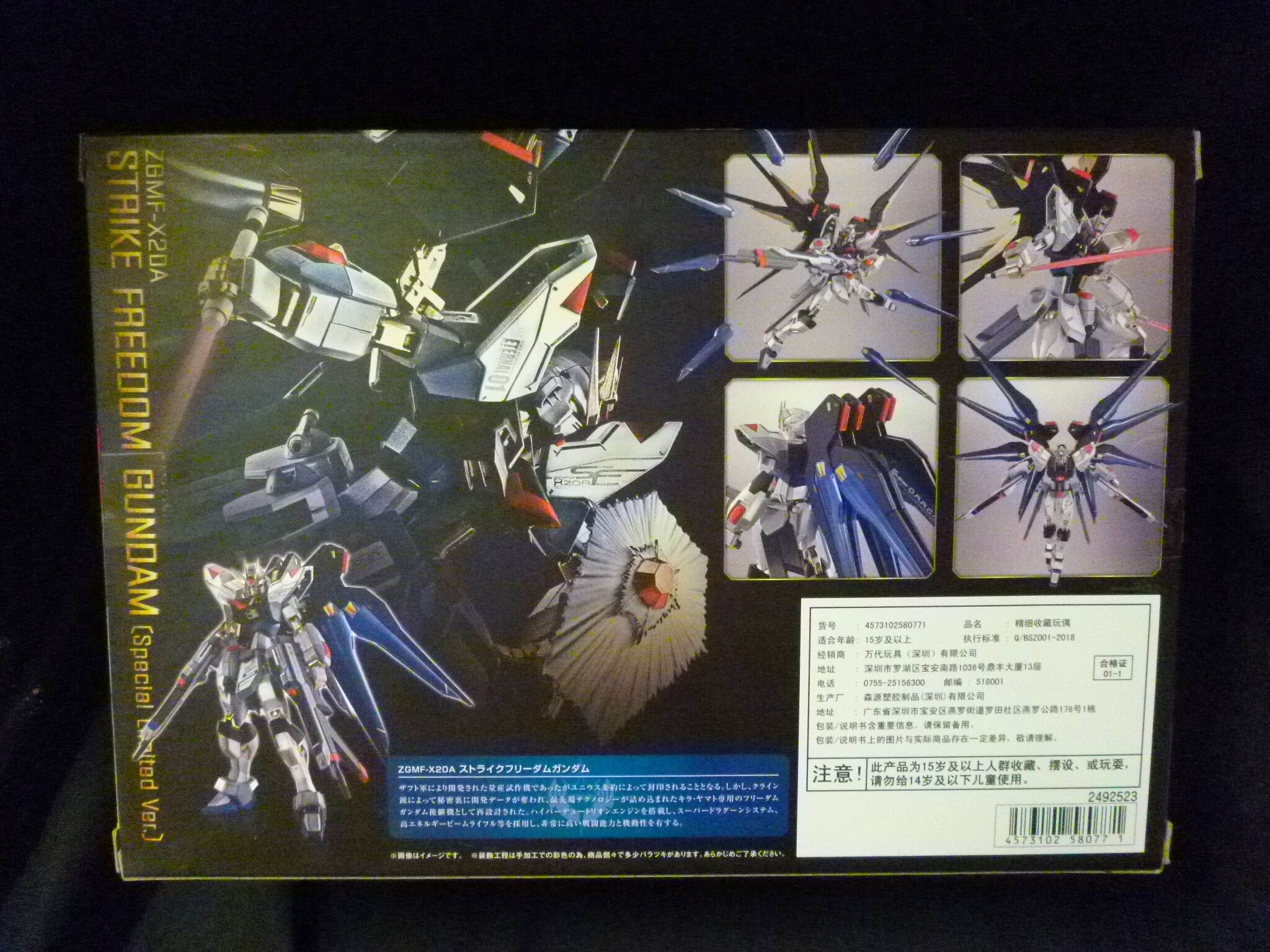 バンダイ Robot魂 ストライクフリーダムガンダム Special Limited Ver まんだらけ Mandarake